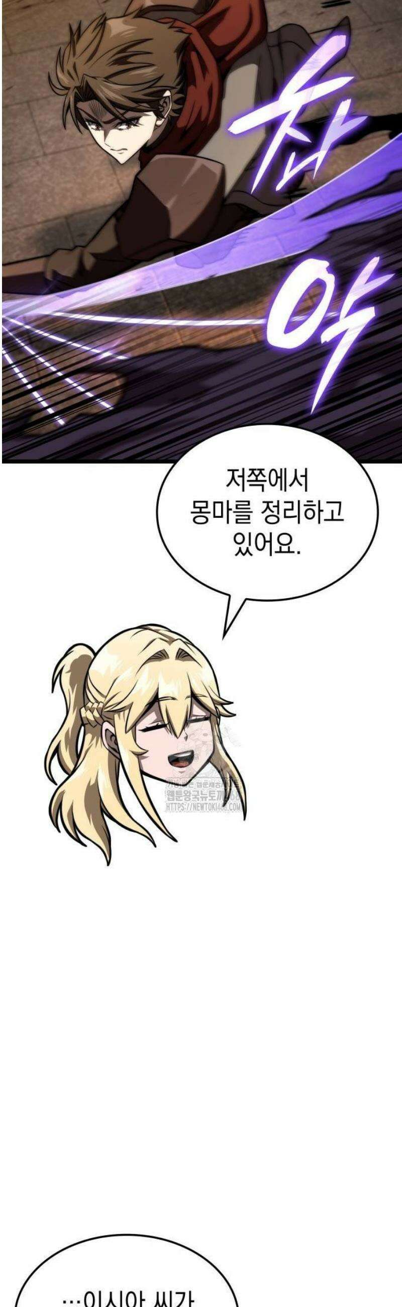 미친 재능의 플레이어 86화 54