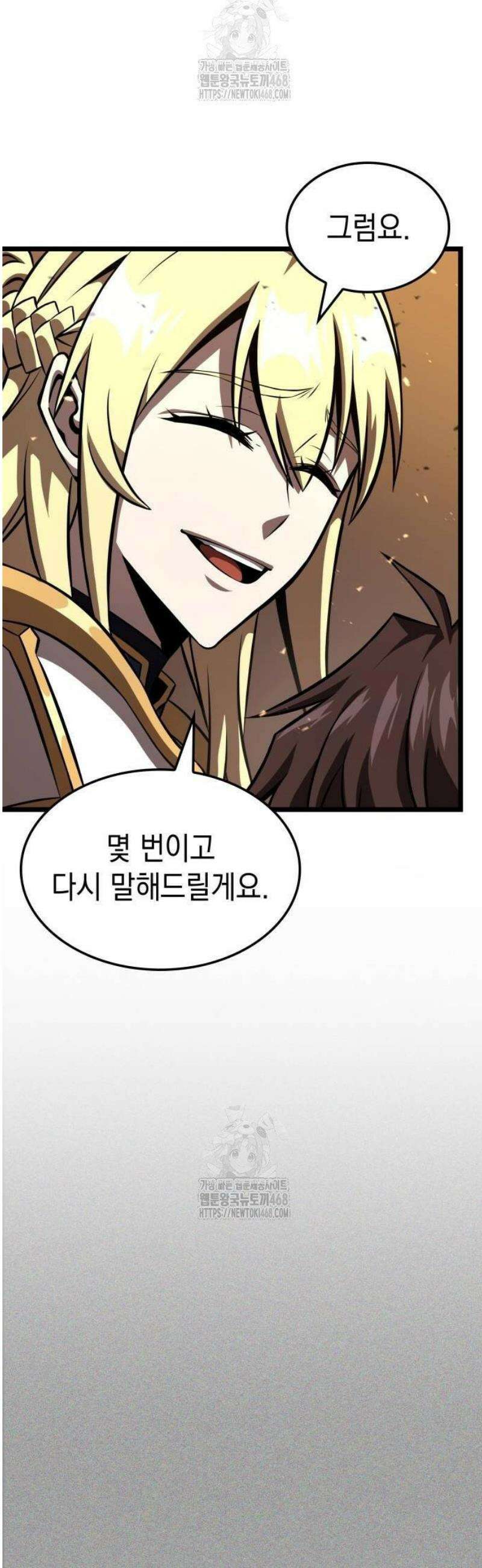미친 재능의 플레이어 86화 62