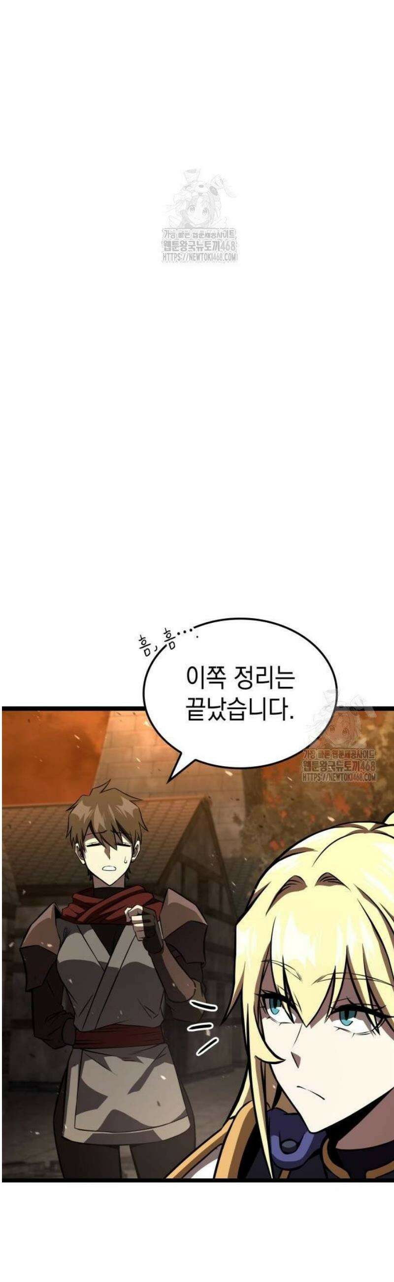 미친 재능의 플레이어 86화 64