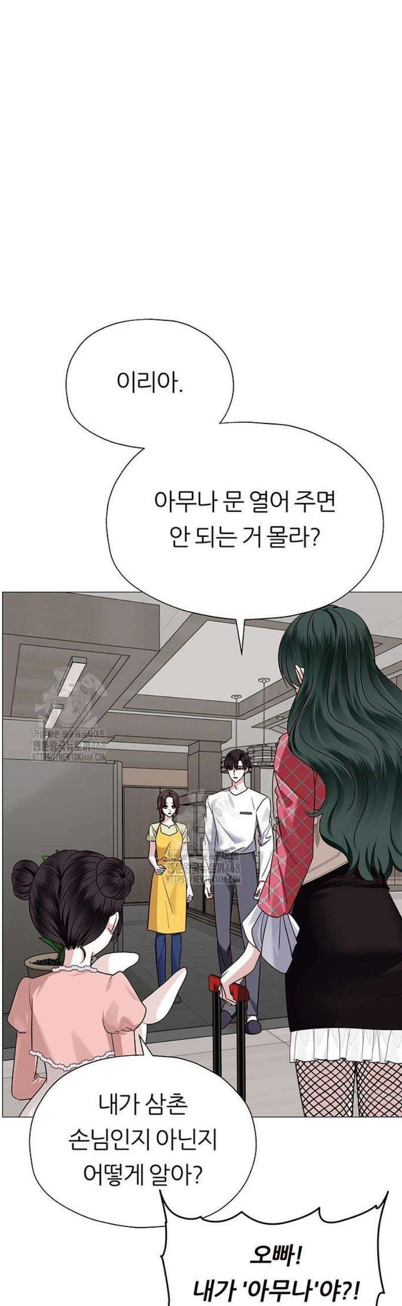 첫 고백 6화 - 나랑 동거하자 4