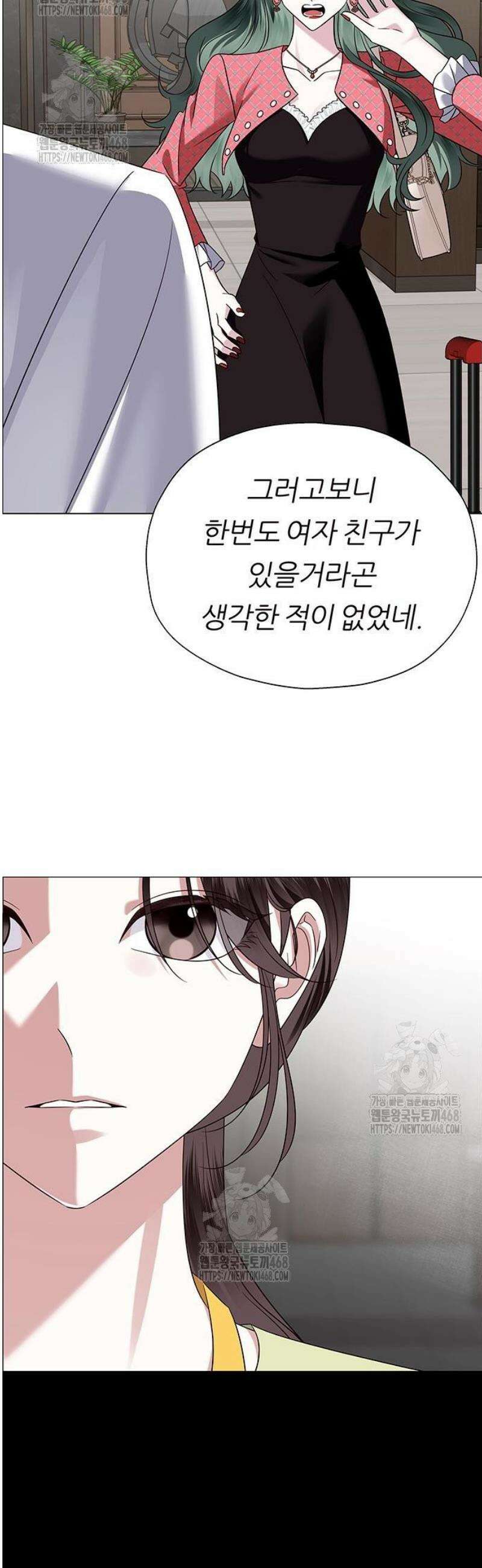 첫 고백 6화 - 나랑 동거하자 6