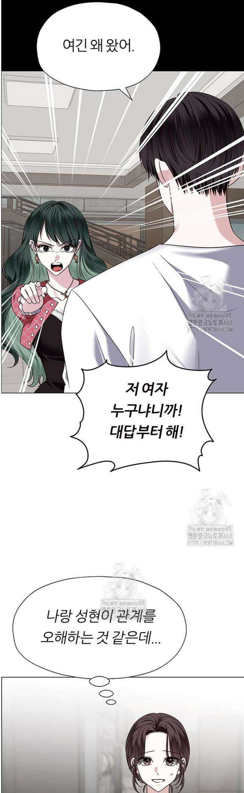 첫 고백 6화 - 나랑 동거하자 8