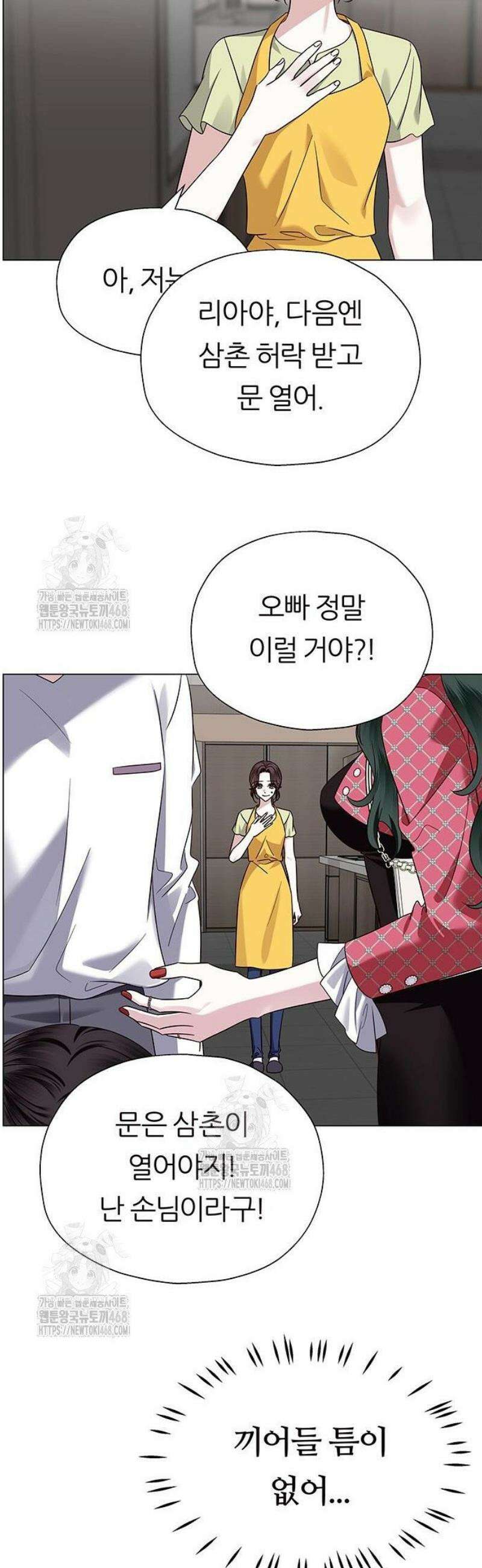 첫 고백 6화 - 나랑 동거하자 9