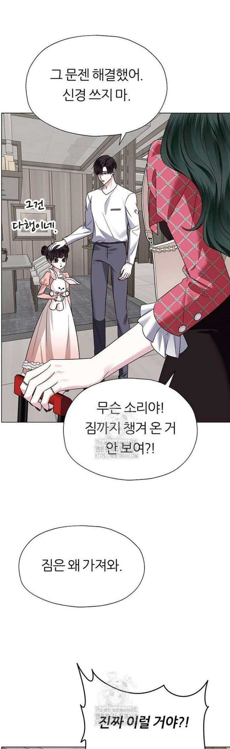 첫 고백 6화 - 나랑 동거하자 12