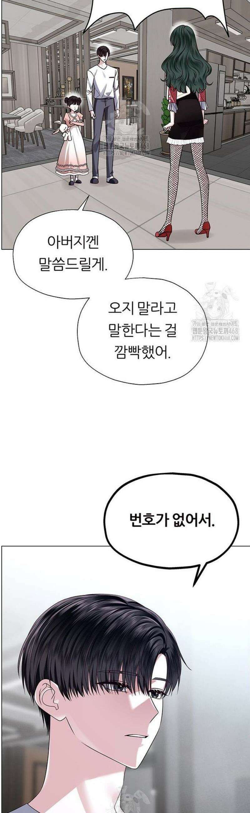 첫 고백 6화 - 나랑 동거하자 13