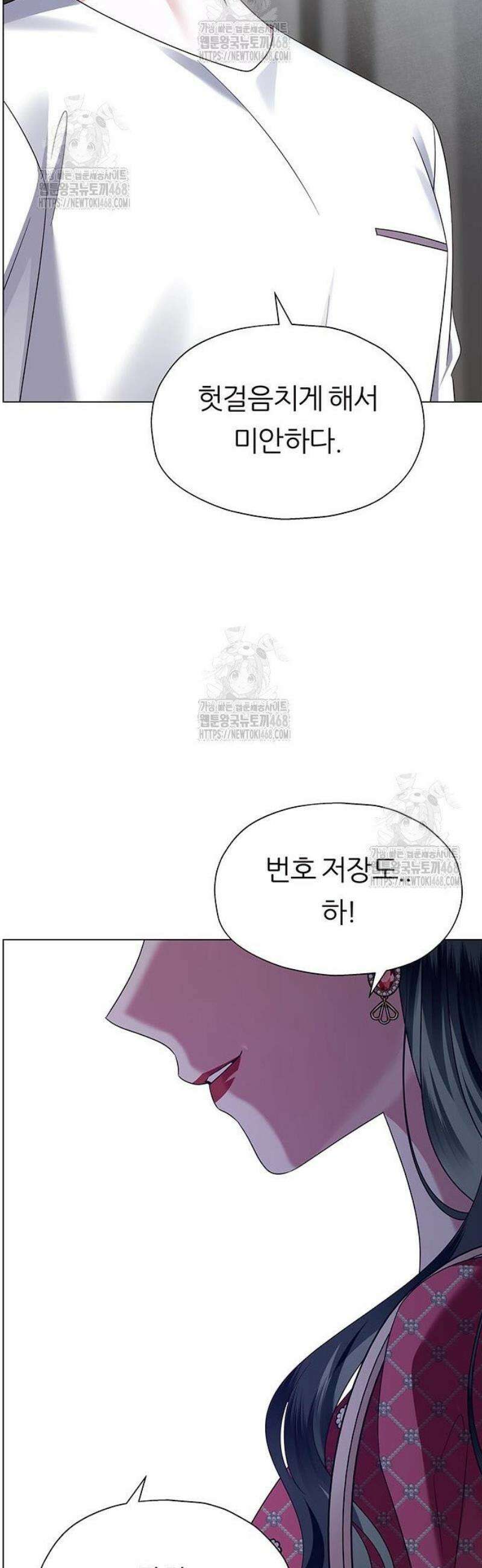 첫 고백 6화 - 나랑 동거하자 14