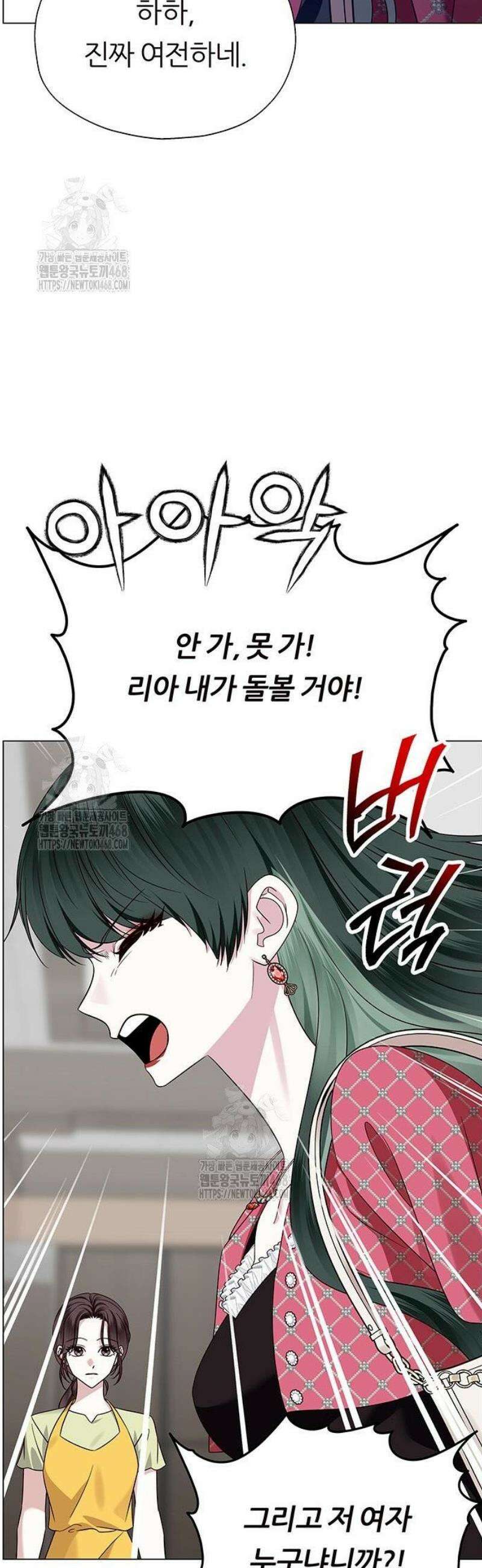 첫 고백 6화 - 나랑 동거하자 15