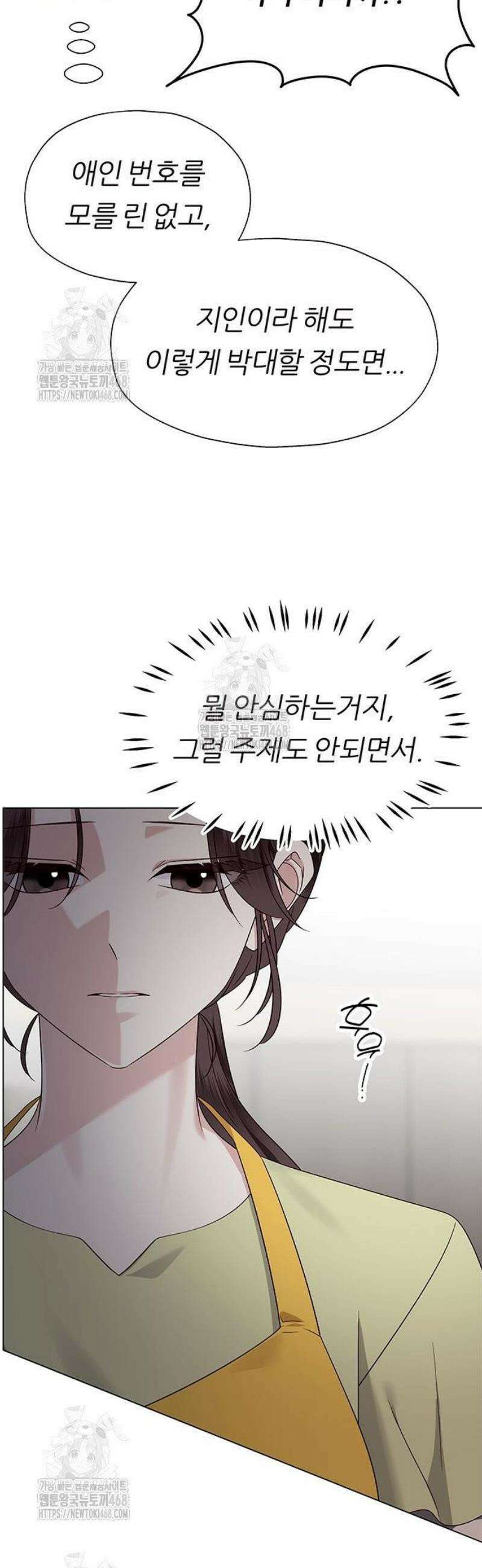 첫 고백 6화 - 나랑 동거하자 16