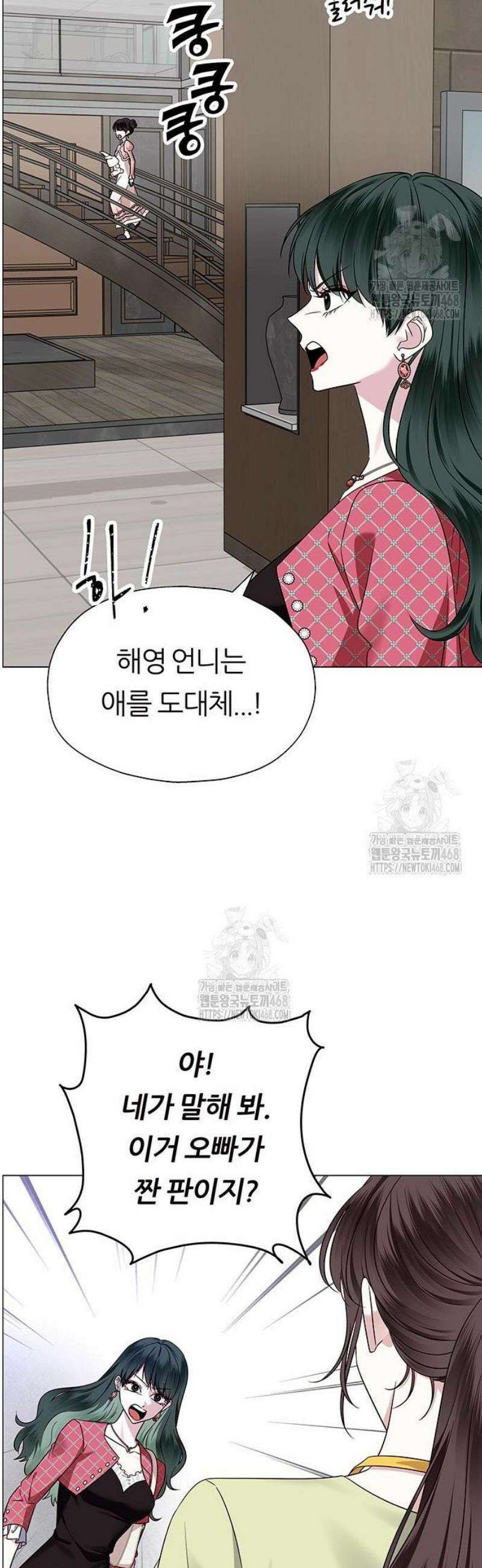 첫 고백 6화 - 나랑 동거하자 26
