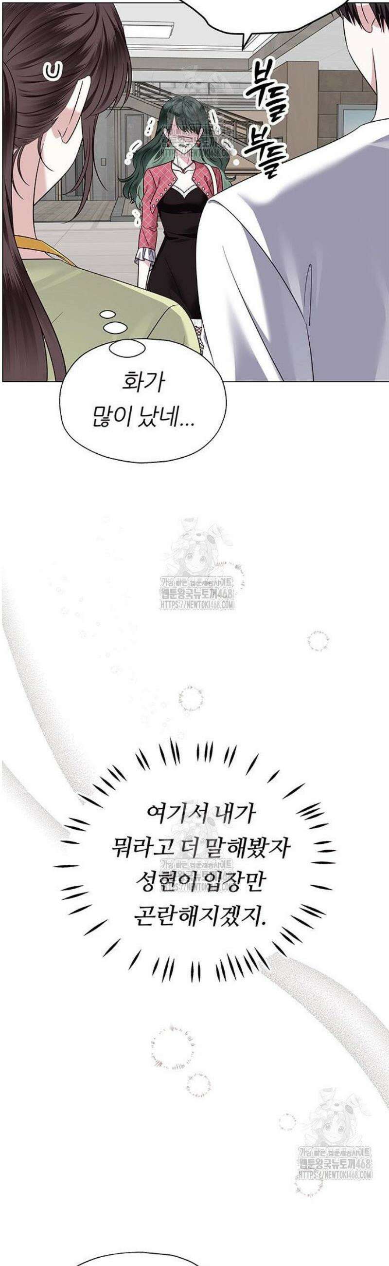 첫 고백 6화 - 나랑 동거하자 30
