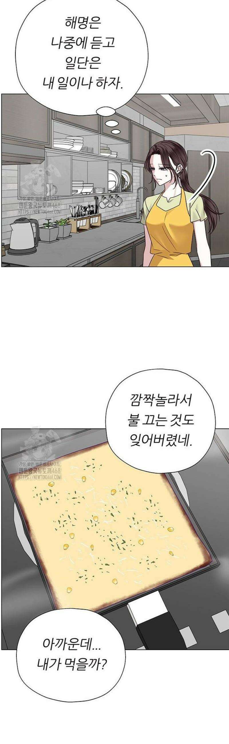 첫 고백 6화 - 나랑 동거하자 31