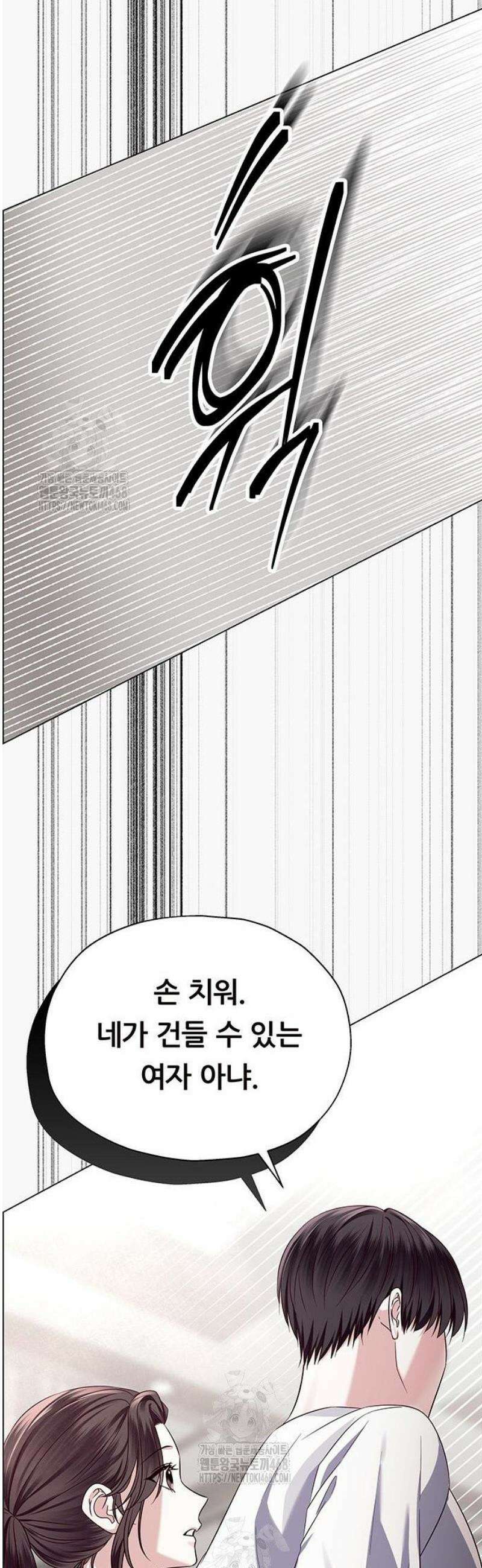 첫 고백 6화 - 나랑 동거하자 38