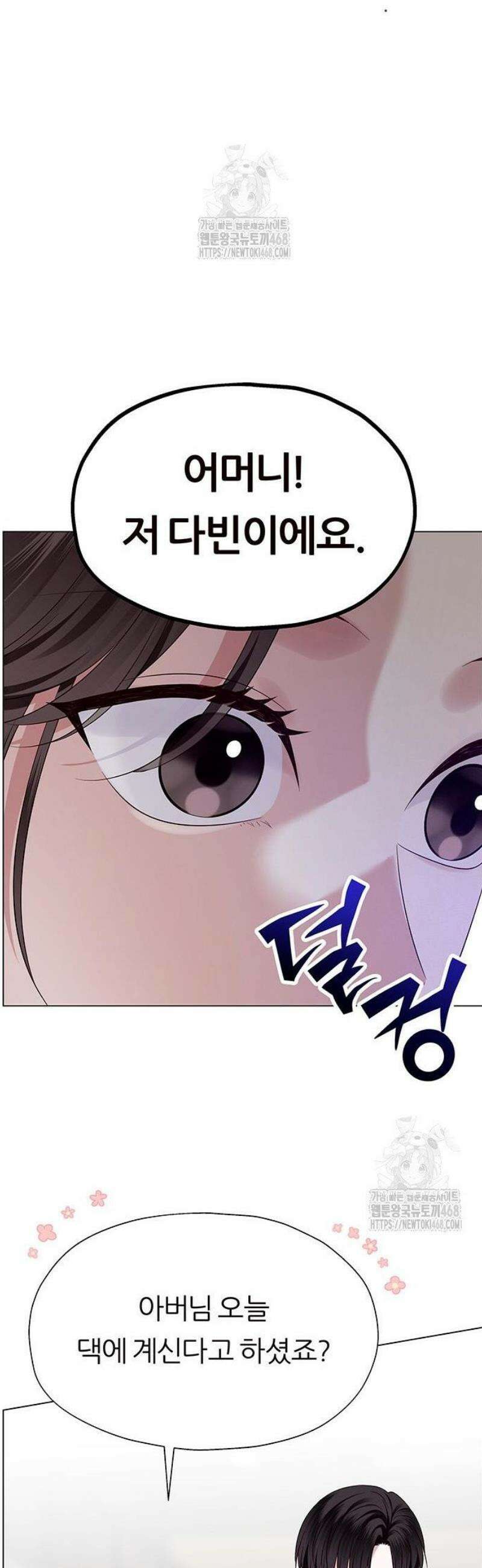 첫 고백 6화 - 나랑 동거하자 43