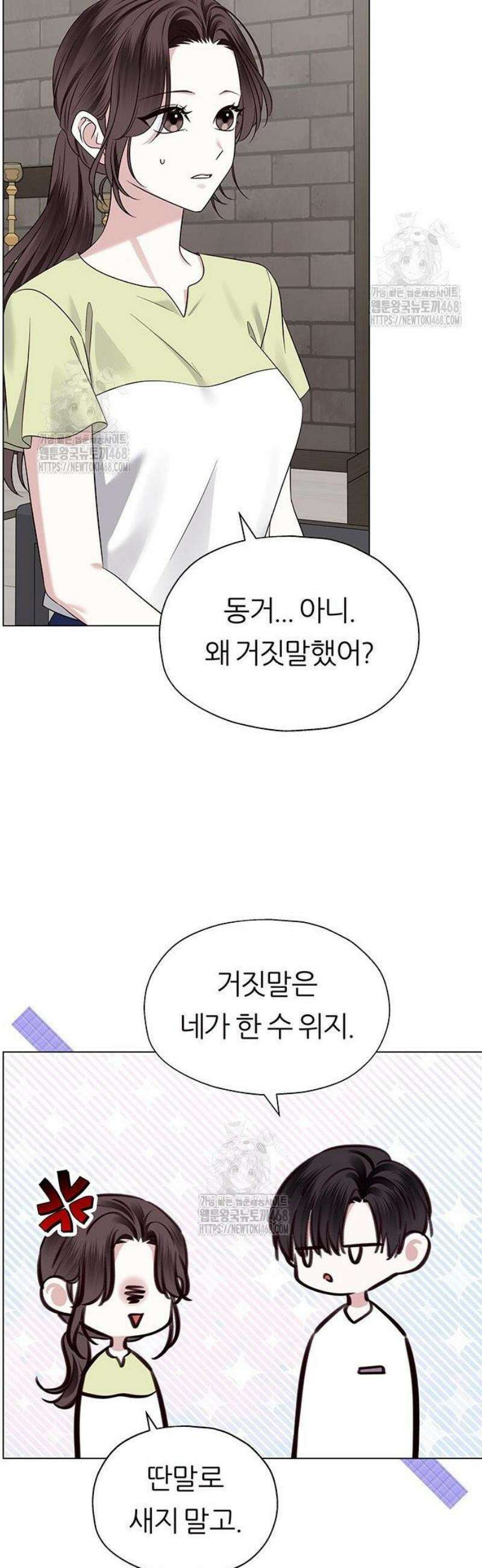 첫 고백 6화 - 나랑 동거하자 52