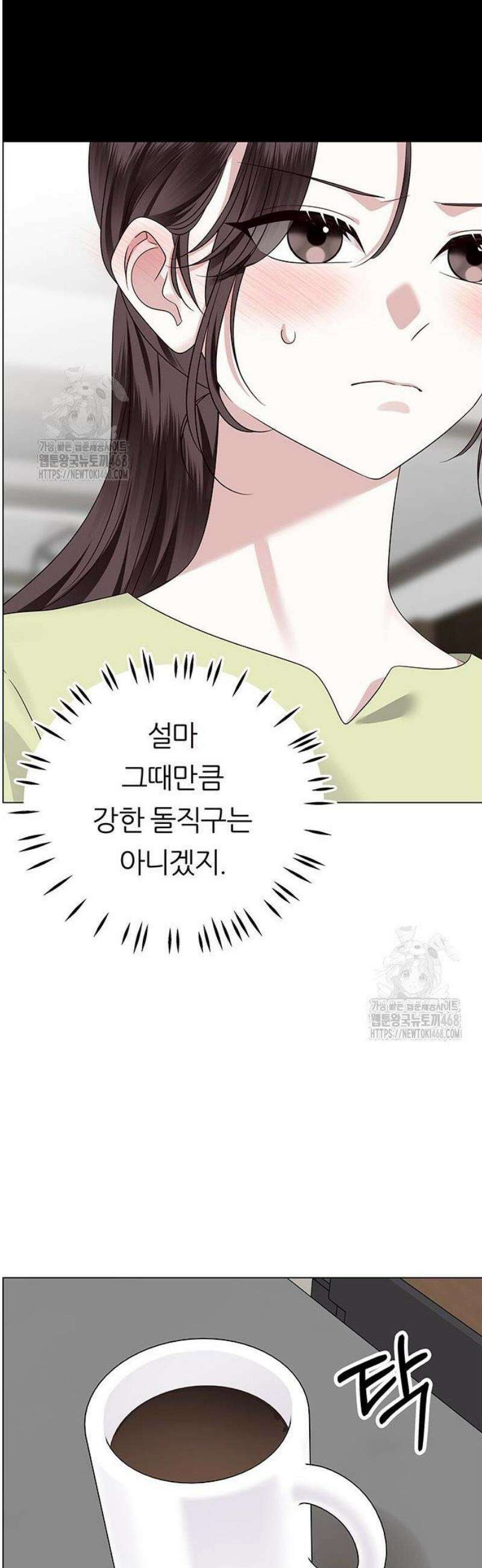 첫 고백 6화 - 나랑 동거하자 57