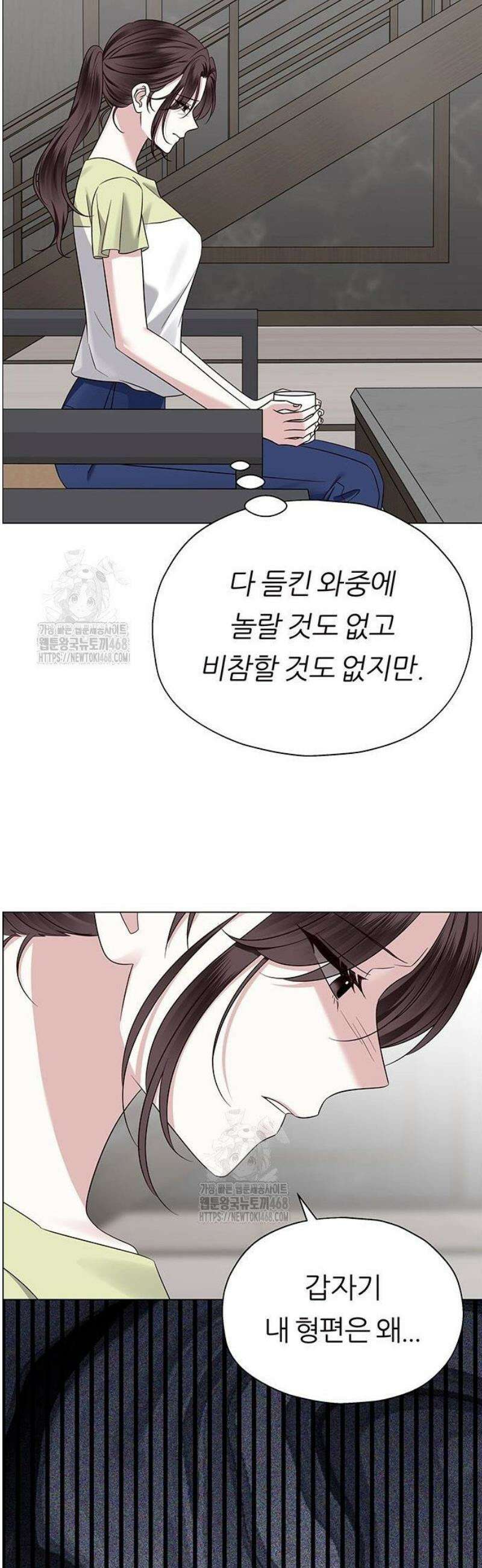 첫 고백 6화 - 나랑 동거하자 60
