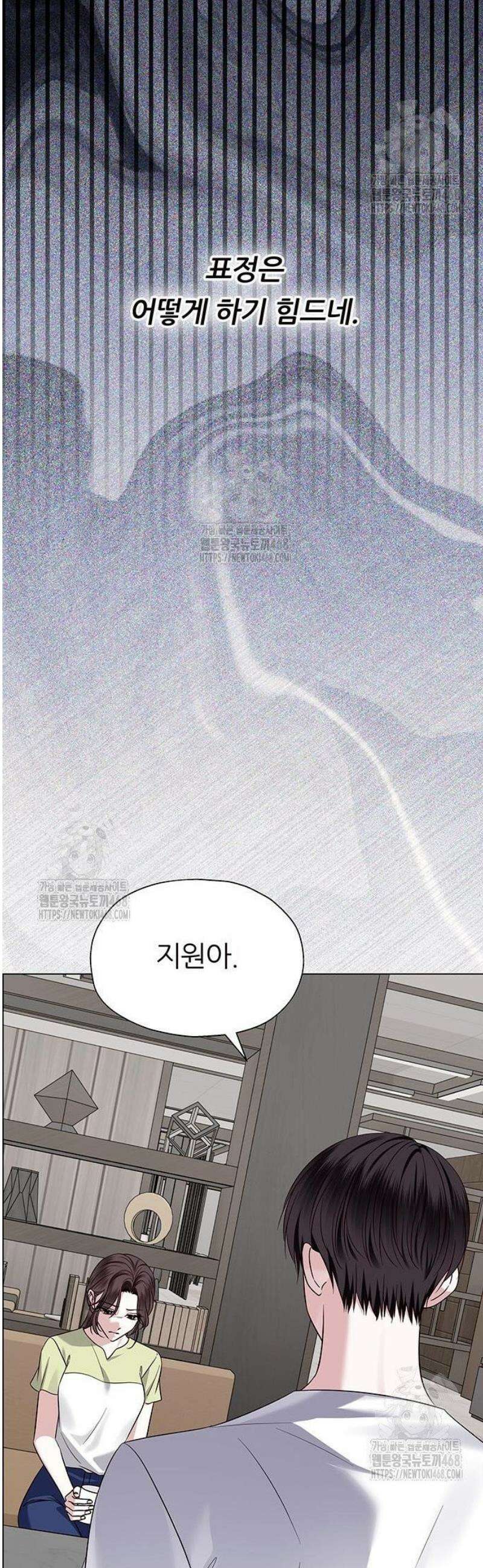 첫 고백 6화 - 나랑 동거하자 61