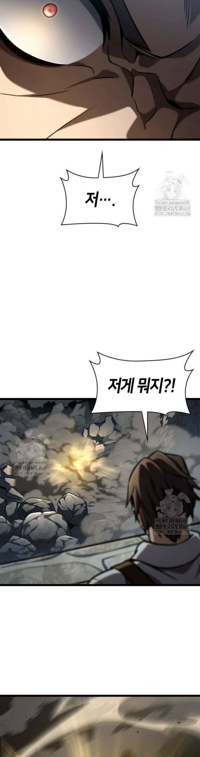 무한의 마법사 129화 5