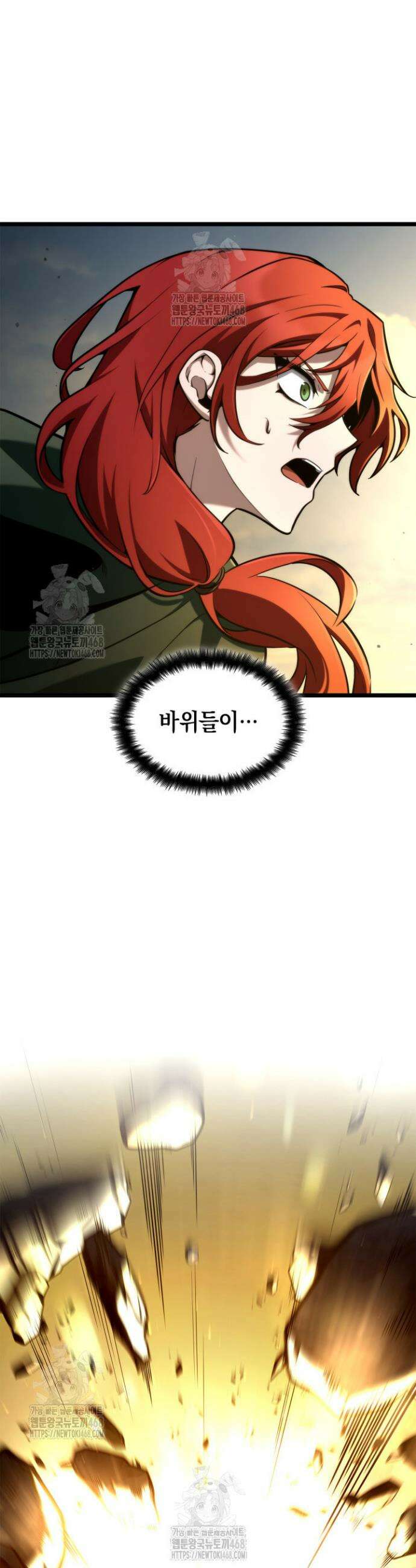 무한의 마법사 129화 7