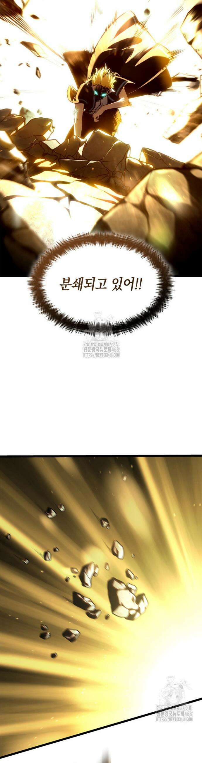 무한의 마법사 129화 8