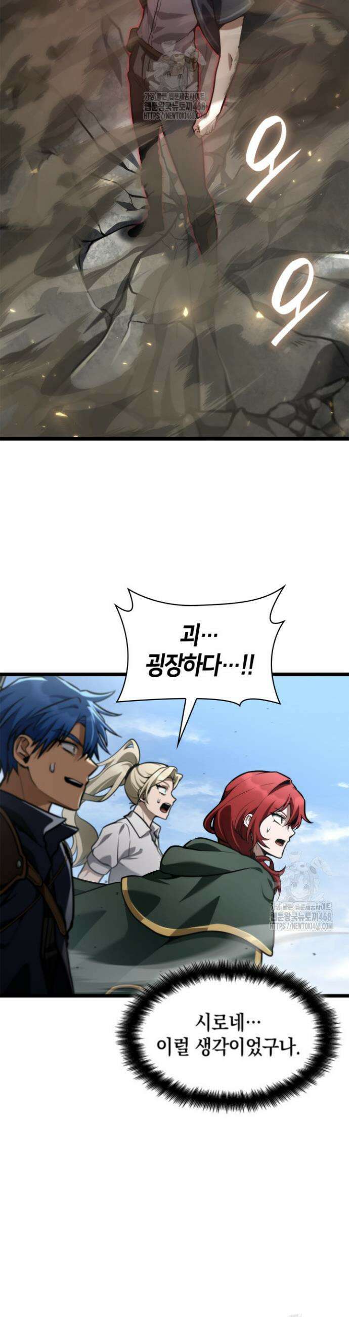 무한의 마법사 129화 11