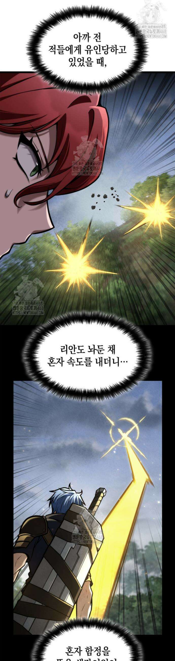 무한의 마법사 129화 12