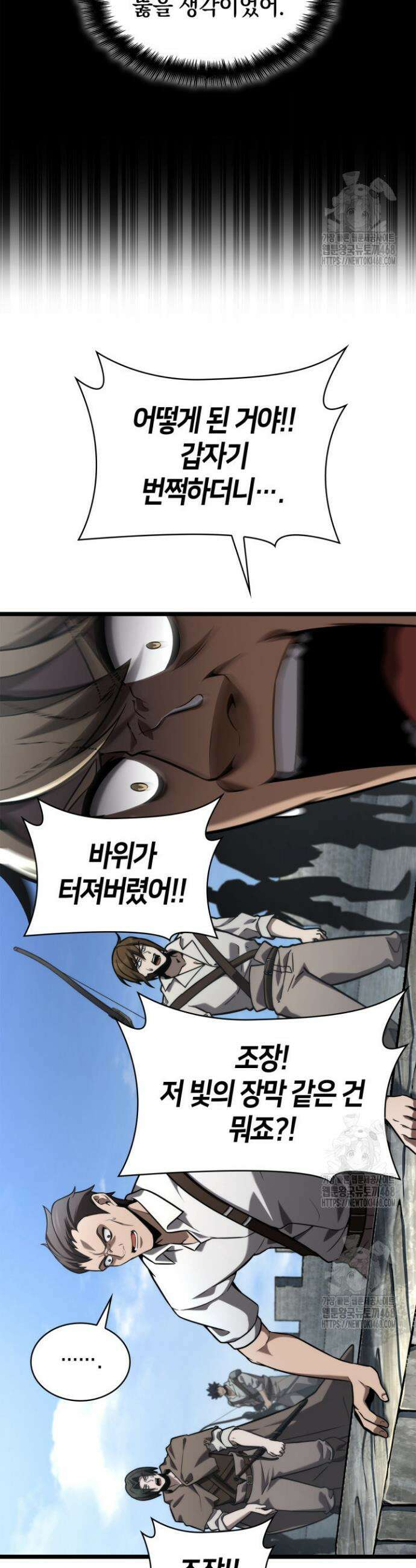 무한의 마법사 129화 13