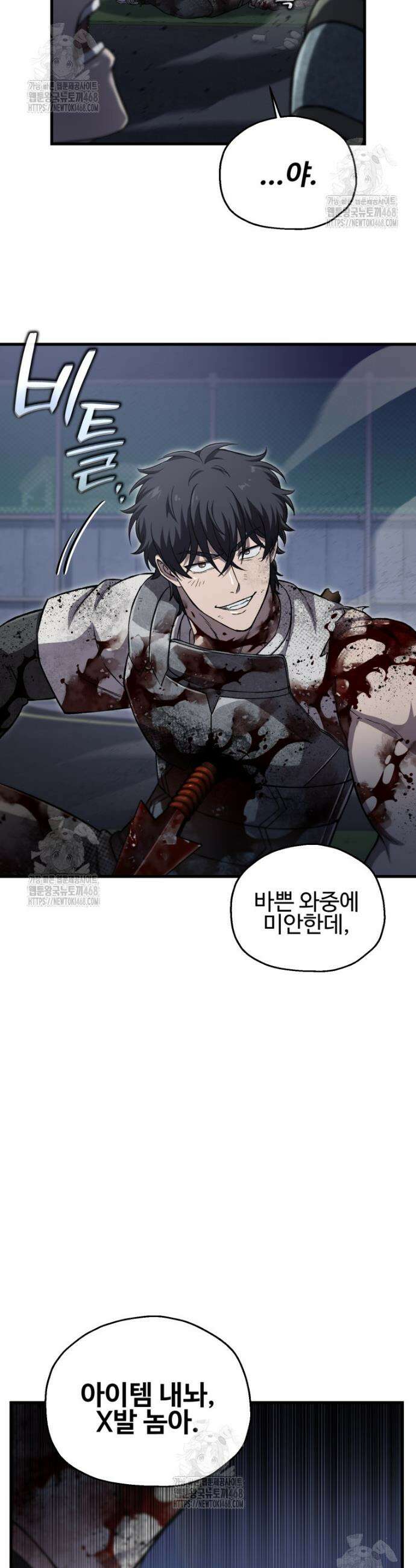 나 혼자 부활한다 56화 4