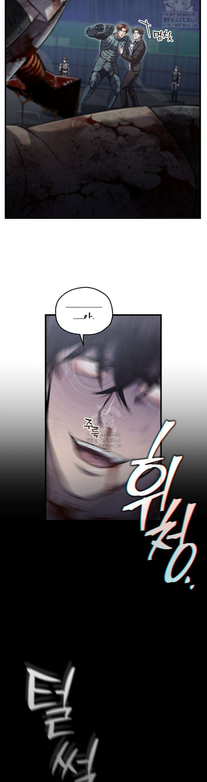 나 혼자 부활한다 56화 5