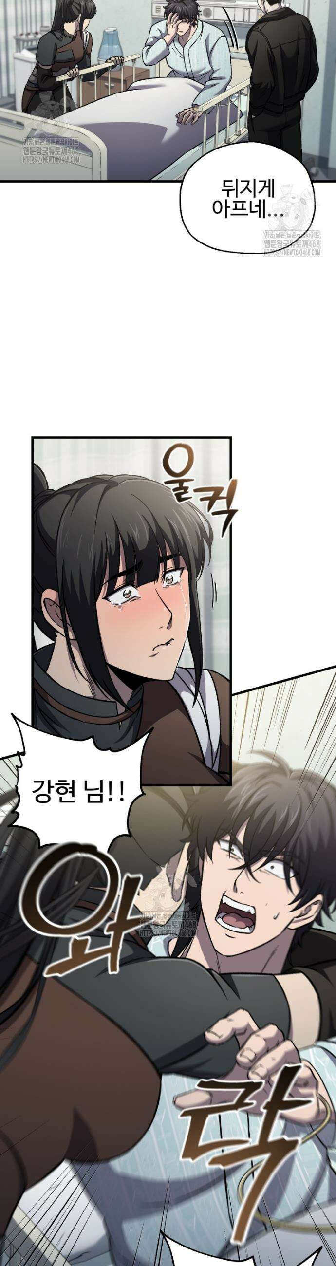 나 혼자 부활한다 56화 8
