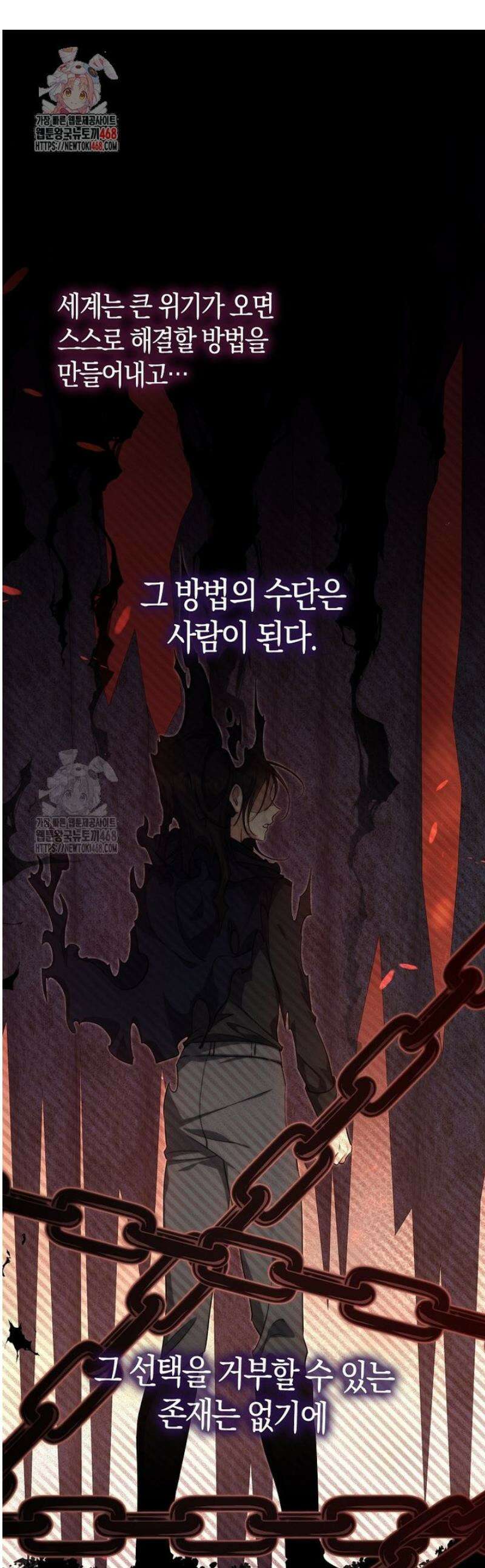 수상한 남편을 주우면 32화 1