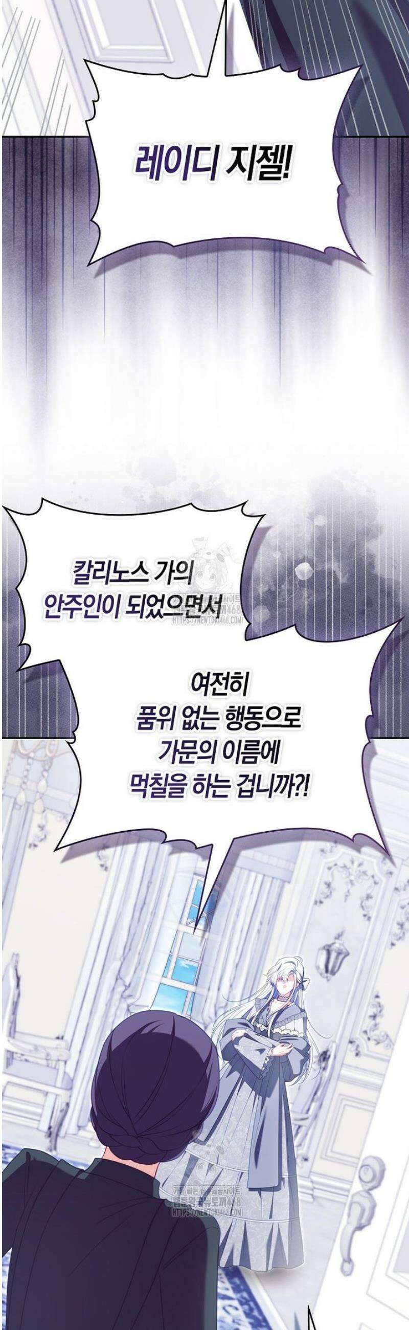 후회물 여주인데 멘탈이 너무 강함 24화 5