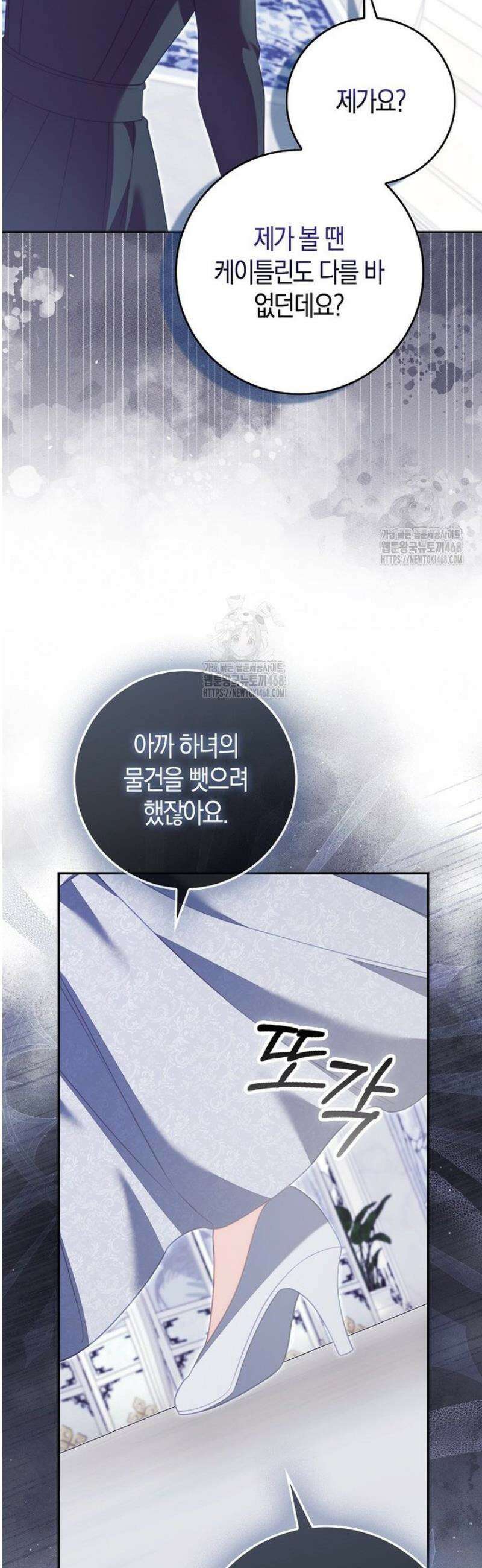 후회물 여주인데 멘탈이 너무 강함 24화 6