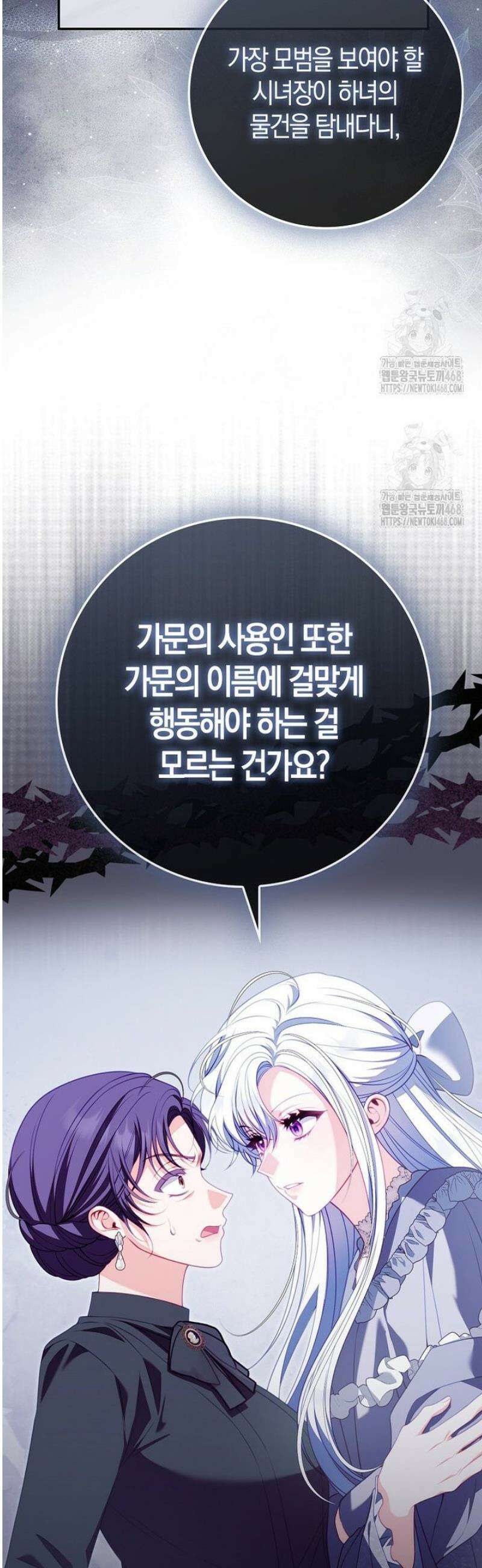후회물 여주인데 멘탈이 너무 강함 24화 7