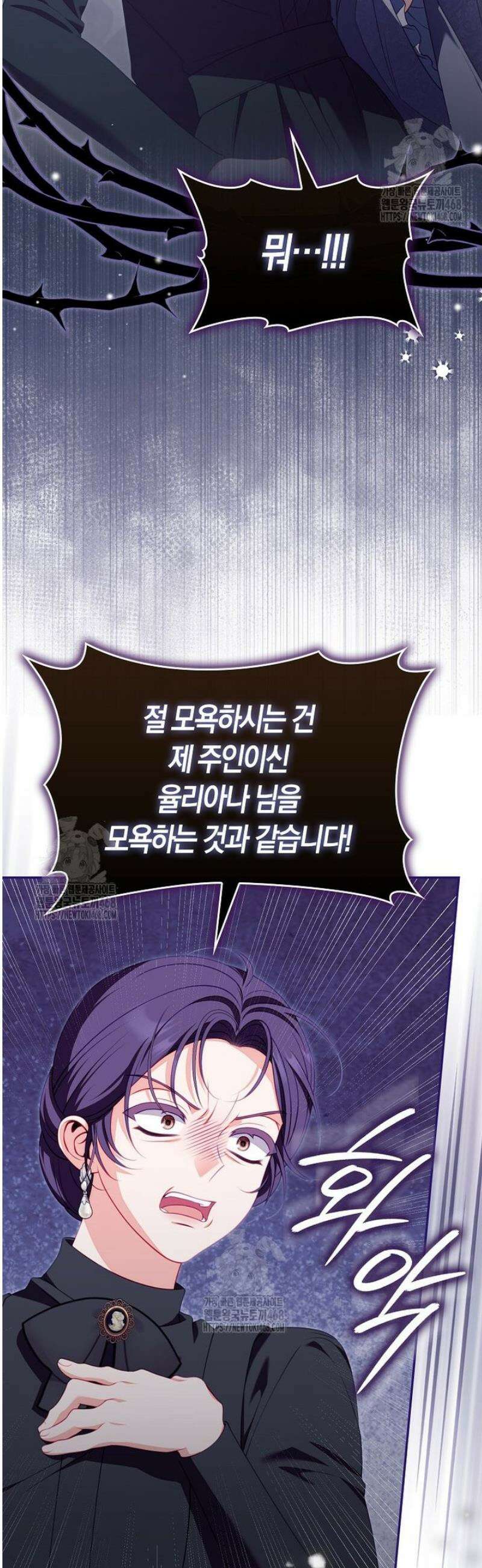후회물 여주인데 멘탈이 너무 강함 24화 8