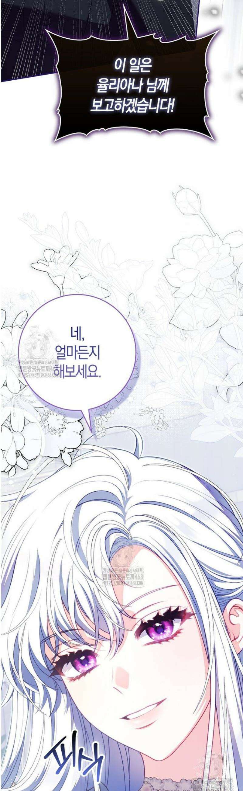 후회물 여주인데 멘탈이 너무 강함 24화 9