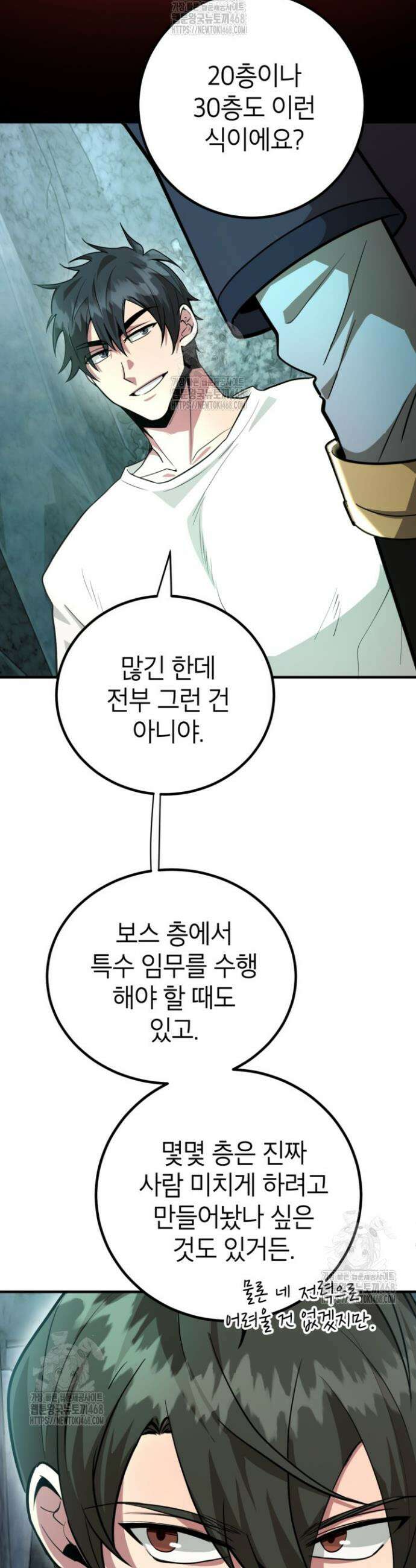 뽑기로 강해진 10성급 플레이어 83화 3