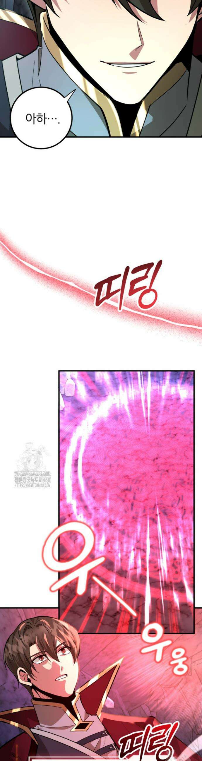 뽑기로 강해진 10성급 플레이어 83화 4