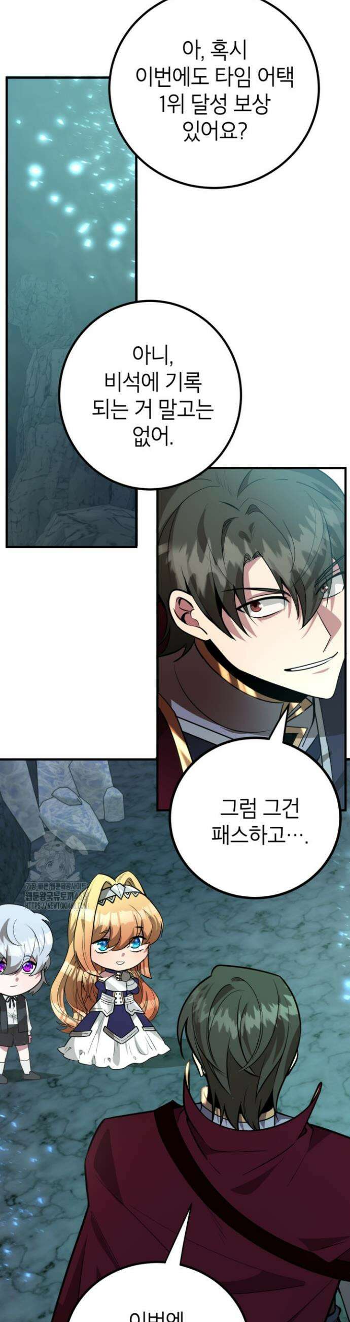 뽑기로 강해진 10성급 플레이어 83화 8