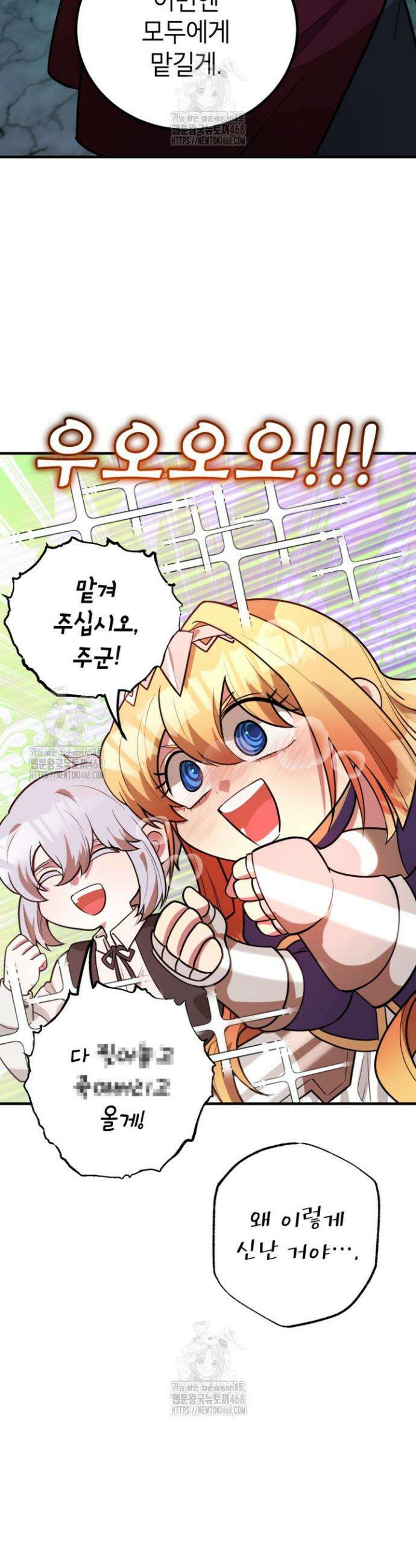 뽑기로 강해진 10성급 플레이어 83화 9
