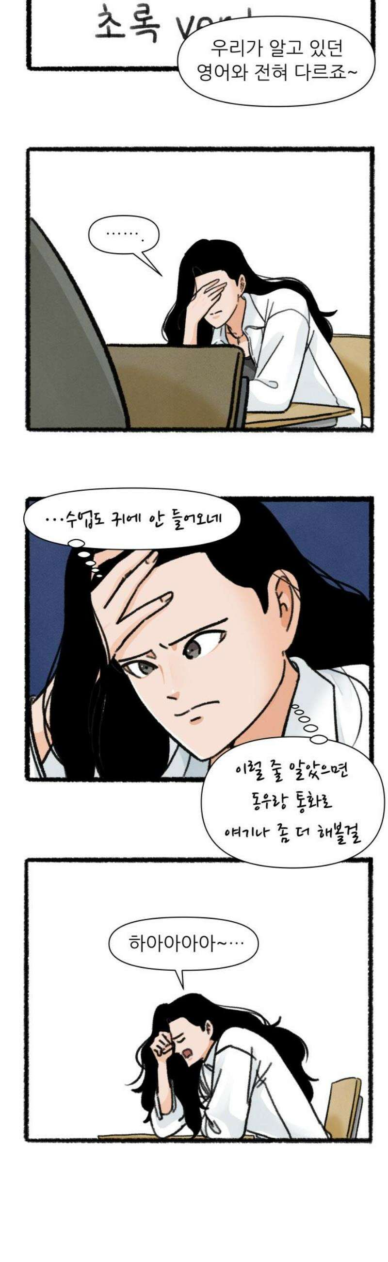 우리의 연애일지 122화 5