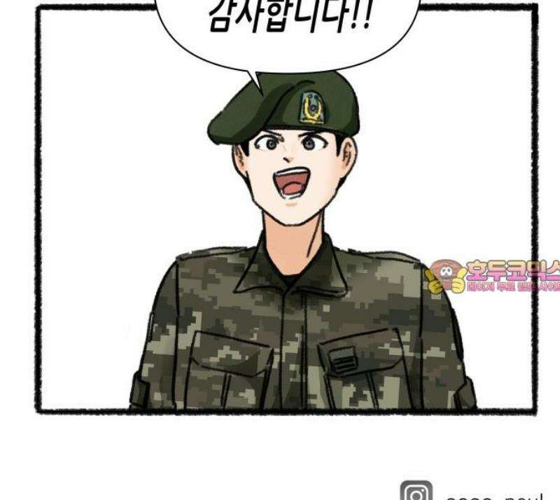 우리의 연애일지 122화 21