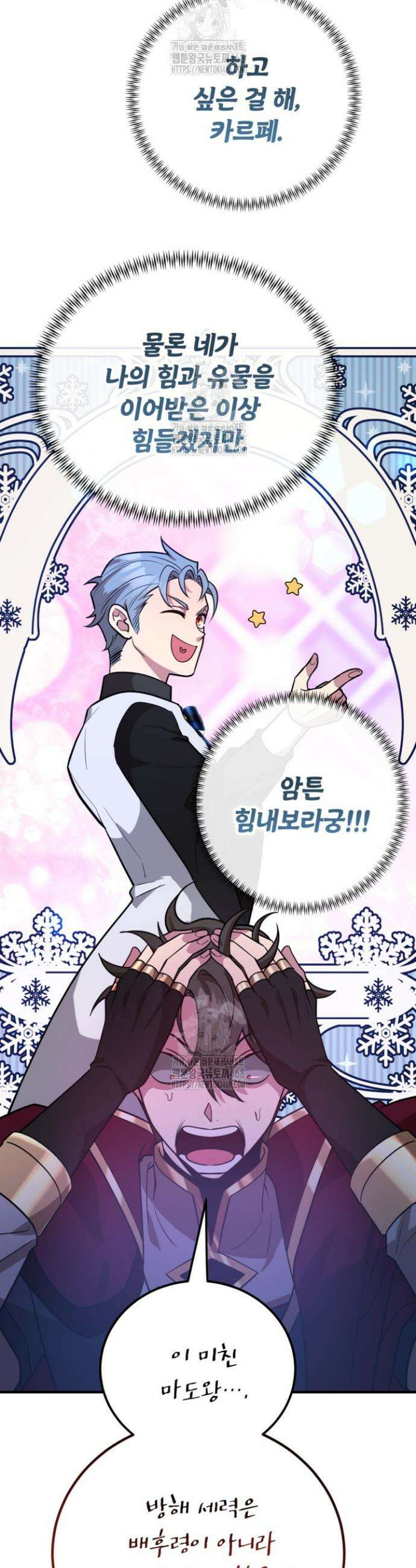 뽑기로 강해진 10성급 플레이어 85화 2