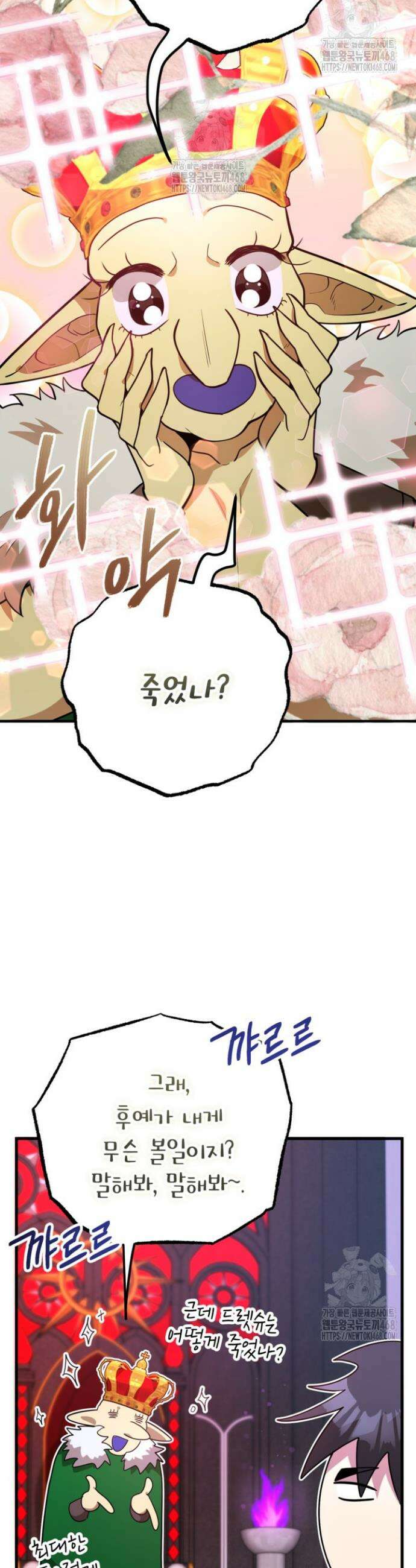 뽑기로 강해진 10성급 플레이어 85화 5