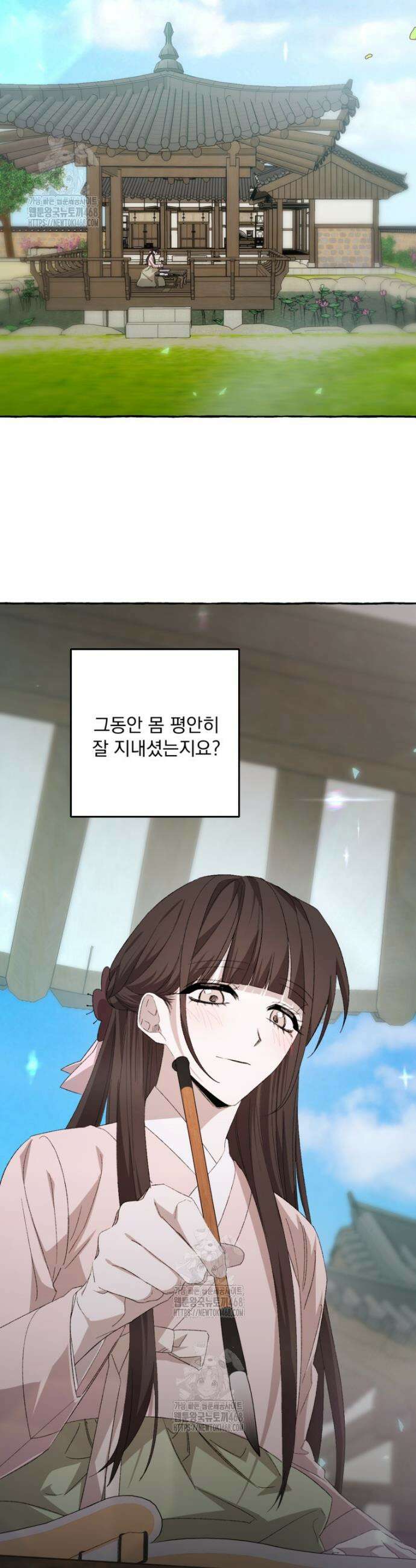 향단뎐 68화(외전 14화) 4