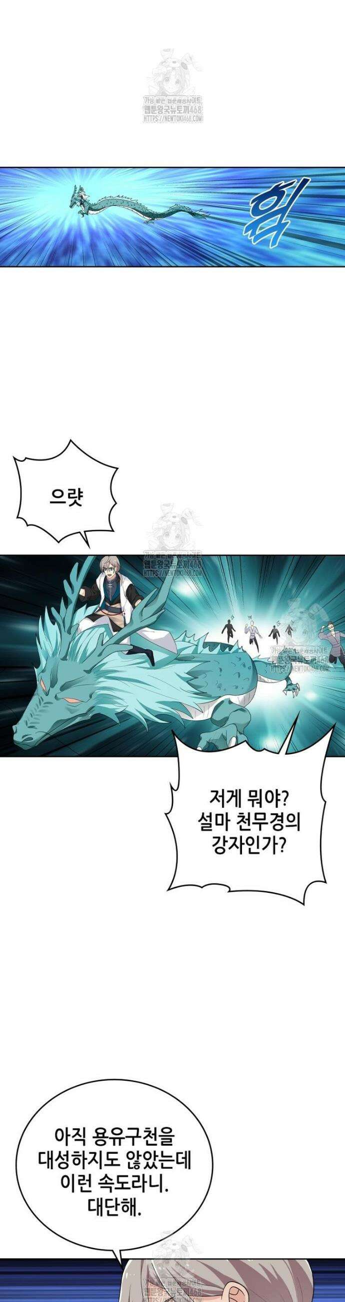 뢰신전기 191화 3