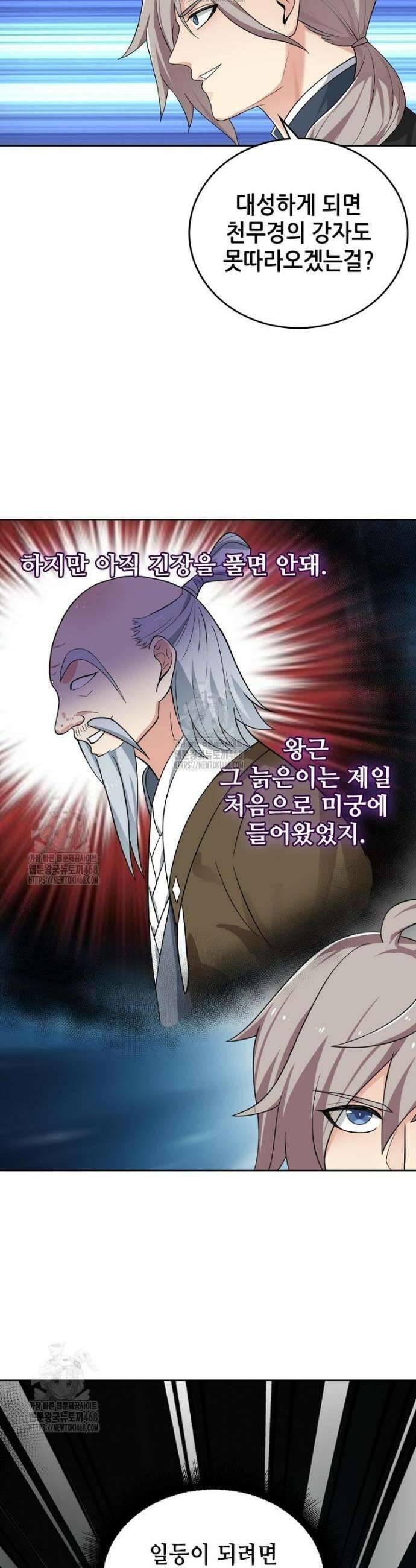 뢰신전기 191화 4