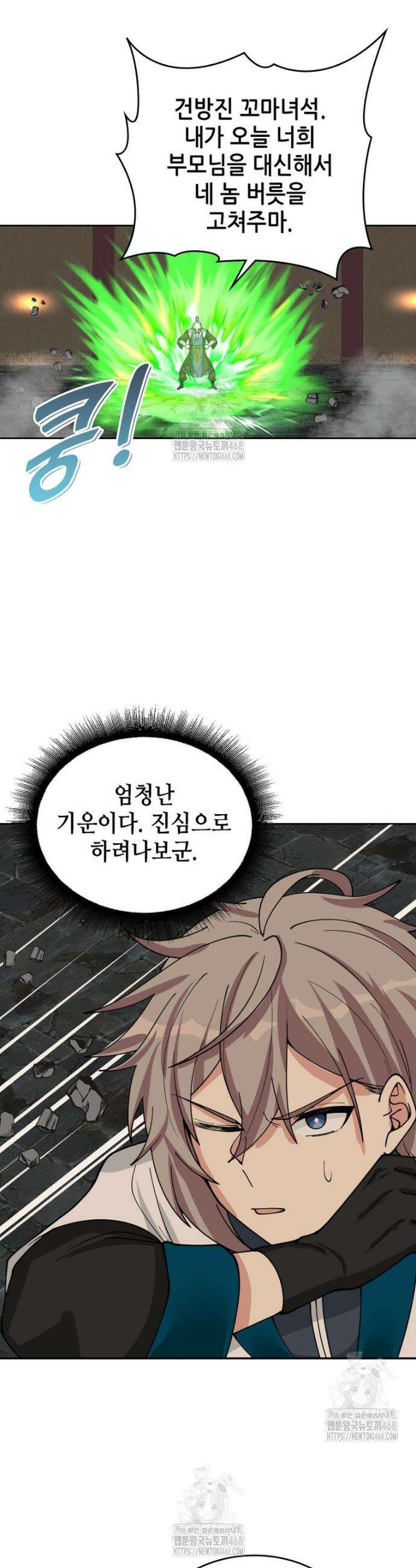 뢰신전기 191화 13