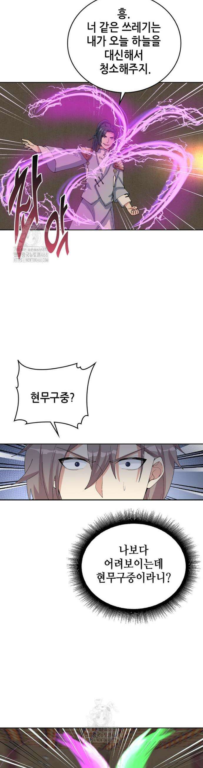뢰신전기 191화 14
