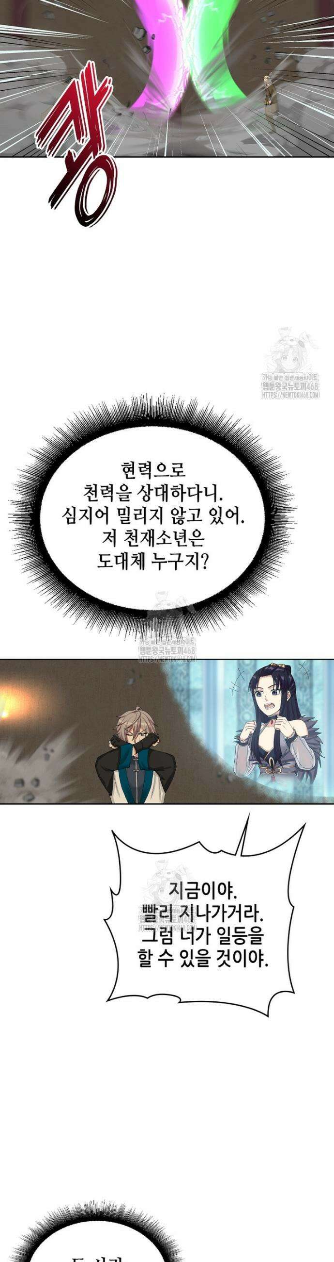 뢰신전기 191화 15